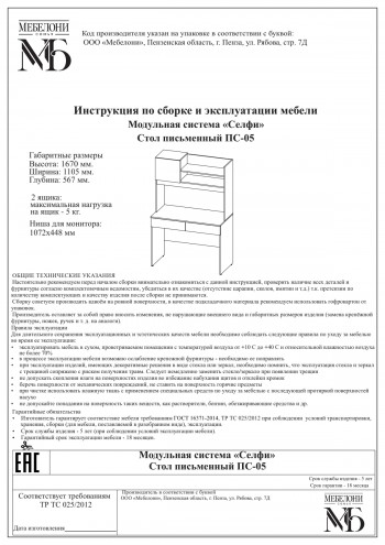 Стол письменный ПС-05 Селфи крафт/белый в Агролесе - agroles.mebel54.com | фото